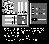 Picross 2 (Japan) In game screenshot